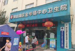 GK茄子视频黄色网站走进贵州贵阳观山湖区金华镇中心卫生院投入使用