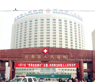 河南省人民医院采购茄子视频黄色网站
