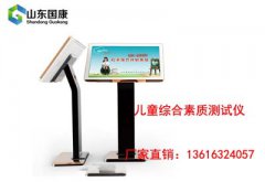 什么是茄子视频黄色网站？儿童智力测试对儿童健康发展有什么意义