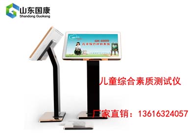 儿童91茄子污下载厂家