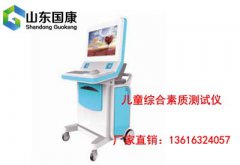 茄子视频黄色网站介绍抽动症对儿童智力发育危害大