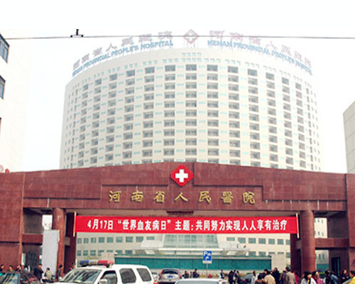 河南省人民医院采购茄子视频黄色网站  