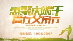 茄子视频黄色网站端午遇上父亲节，健康大礼是首