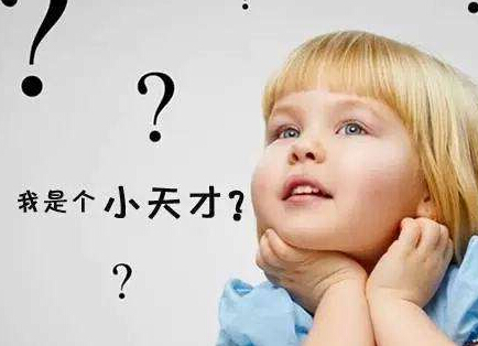 茄子视频黄色网站专家阐述儿童智力发育的6个特点