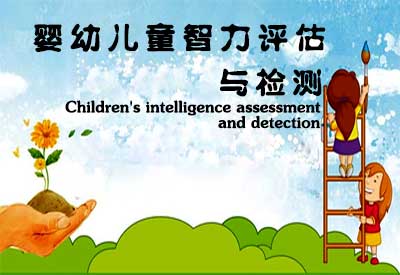 茄子视频黄色网站详细介绍医院给婴幼儿童智力评估准确吗？
