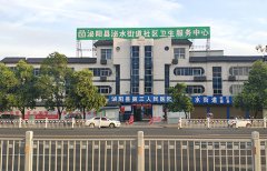 婴幼儿黄色视频茄子安装在河南省泌阳县第三人民医院工程师上门装机