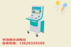 茄子视频官网下载儿童综合测评仪厂家谈儿童认知过程的发展