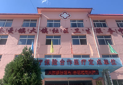 内蒙古通辽某社区卫生服中心采购一台超声波婴幼儿黄色视频茄子