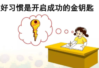 儿童91茄子污下载品牌提醒小学生好习惯培养远比成绩重要