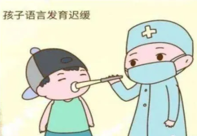 茄子视频黄色网站厂家提醒家长要注意孩子语言发育迟缓