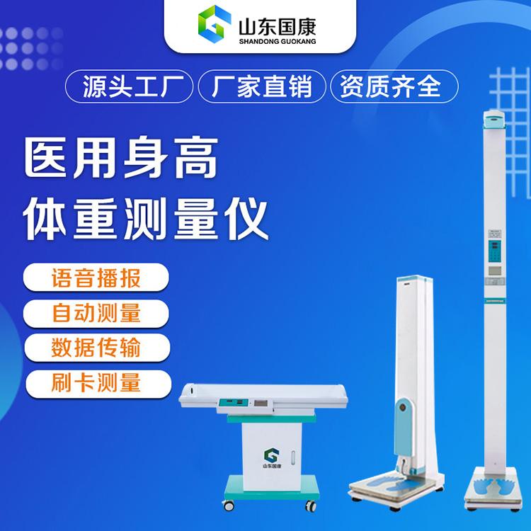 身高坐高体重测量仪厂家 身高坐高体重测量仪厂家