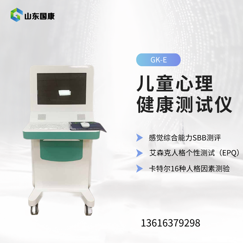 全自动、高精度：儿童生长发育测试仪升级儿保服务