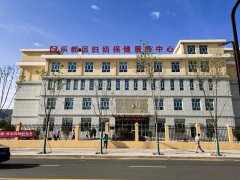 630山东茄子视频官网下载儿童91茄子污下载被青海省乐都区妇幼保健院服务中心成功采购安